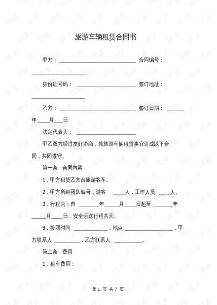 京牌栈京牌租赁市场暗藏玄机？老司机教你避开这5大坑！