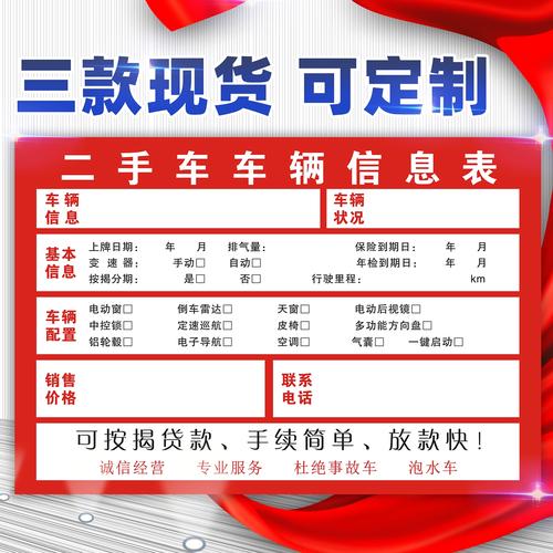 京牌栈北京车牌转让避坑指南：老司机教你绕过90%的套路