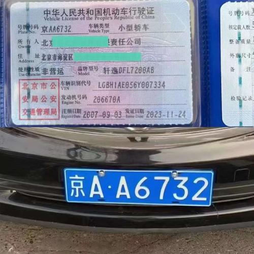 京牌栈北京车牌带公户怎么卖？老司机教你避开这5个致命陷阱