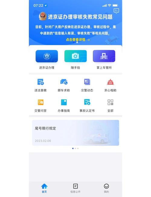 京牌栈北京油车指标公司户转让，公司车过户：2026新规下的合规操作指南