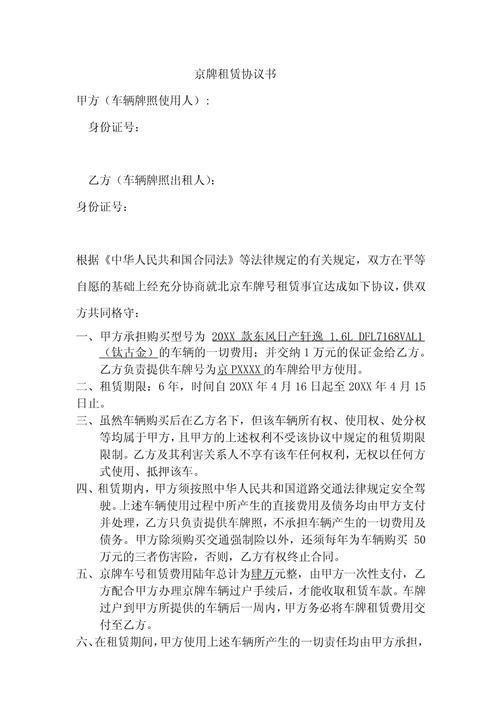 京牌栈京牌短租真相：小白必看的避坑指南